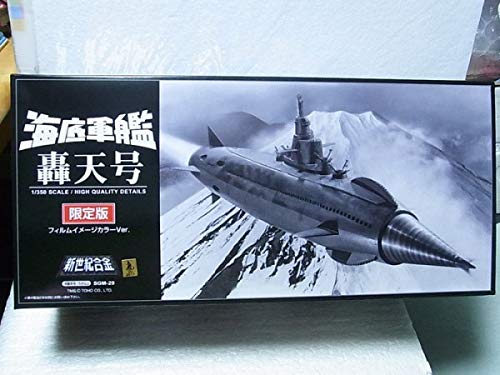 Amazon | 海底軍艦 轟天号/限定 スチールカラー/フィギュア
